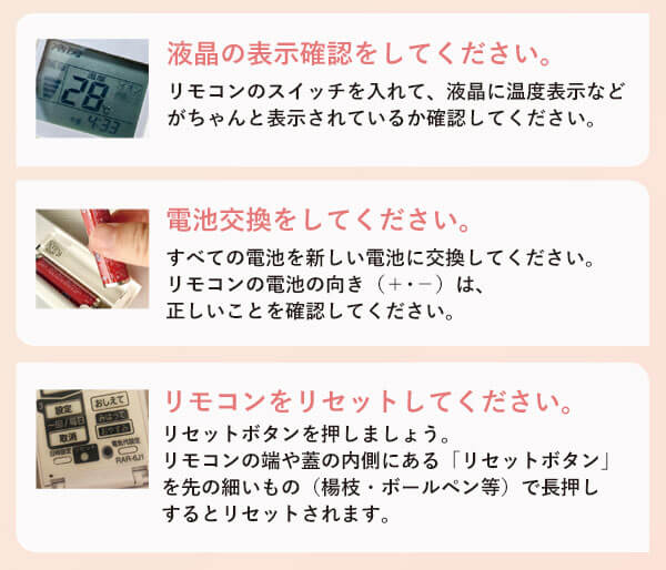 リモコンの動作確認